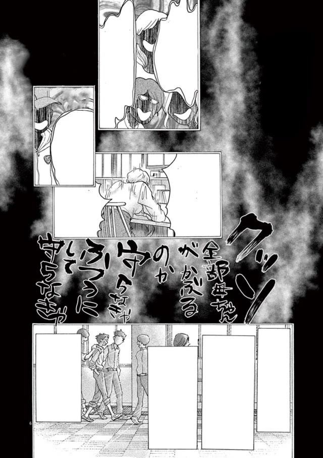 Dance Dance Danseur Chapter 136 page 7 - Chapter 136