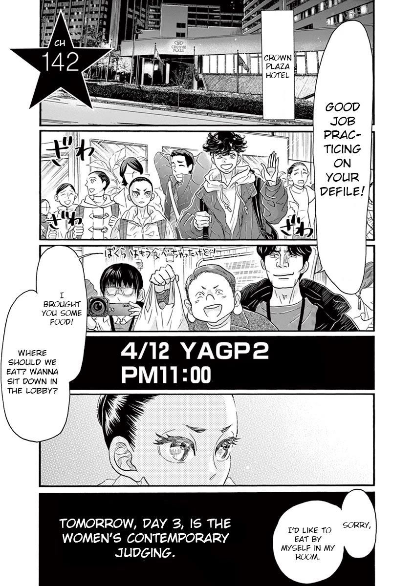 Dance Dance Danseur Chapter 142 page 1 - Chapter 142