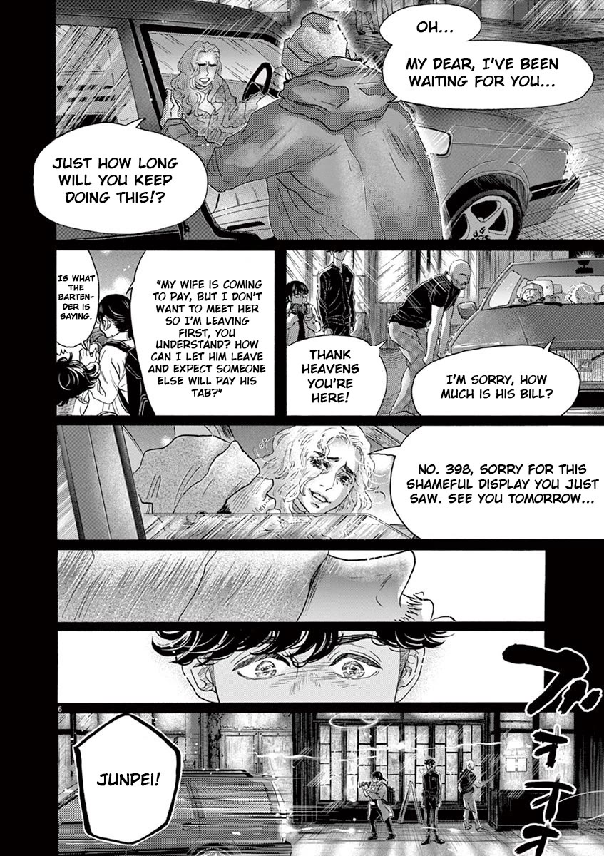 Dance Dance Danseur Chapter 144 page 6 - Chapter 144