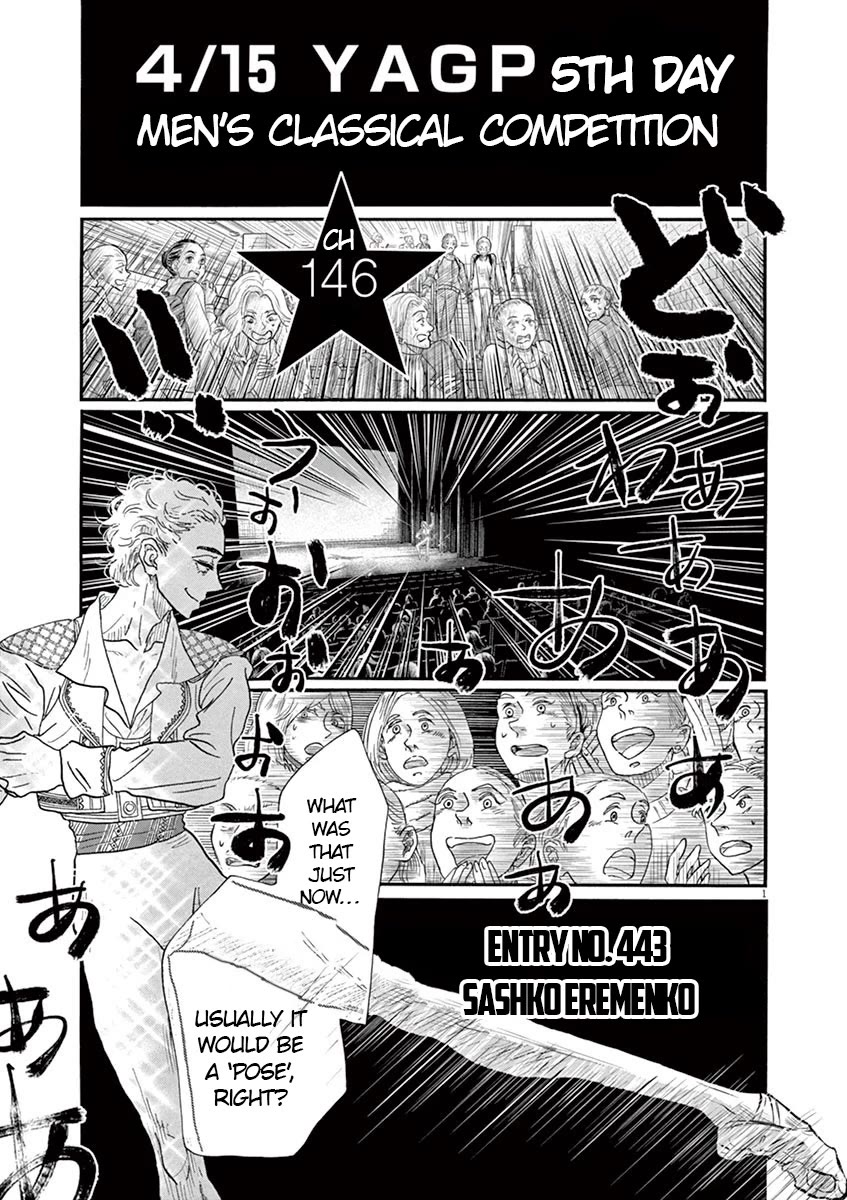 Dance Dance Danseur Chapter 146 page 1 - Chapter 146
