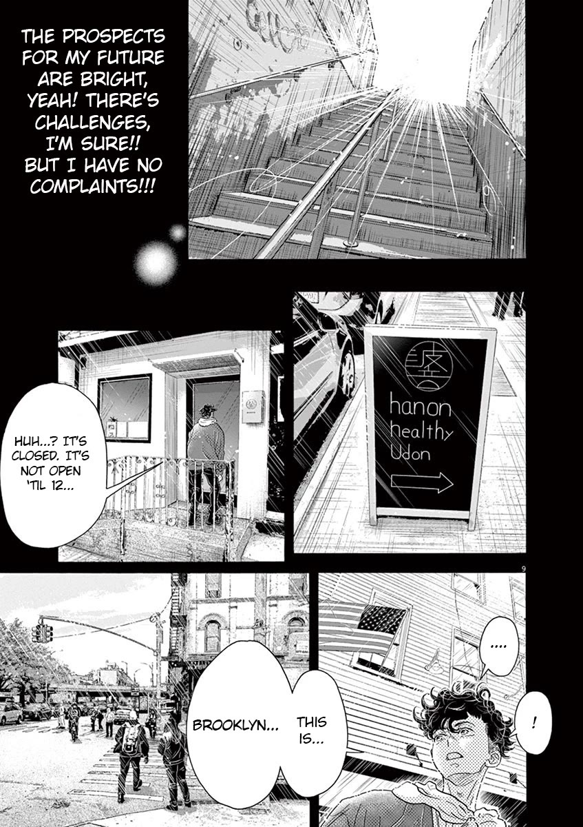 Dance Dance Danseur Chapter 149 page 9 - Chapter 149