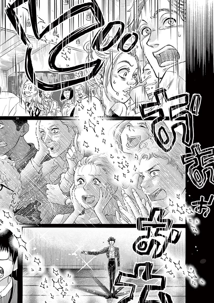 Dance Dance Danseur Chapter 154 page 22 - Chapter 154