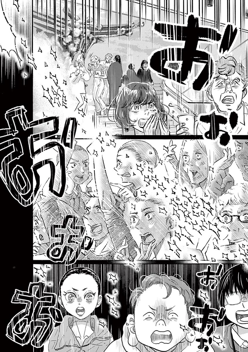 Dance Dance Danseur Chapter 154 page 23 - Chapter 154