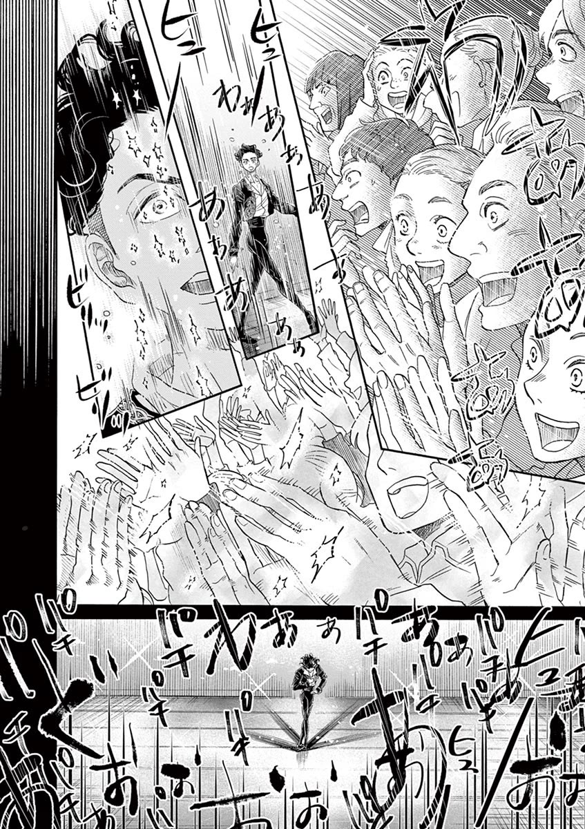 Dance Dance Danseur Chapter 154 page 28 - Chapter 154