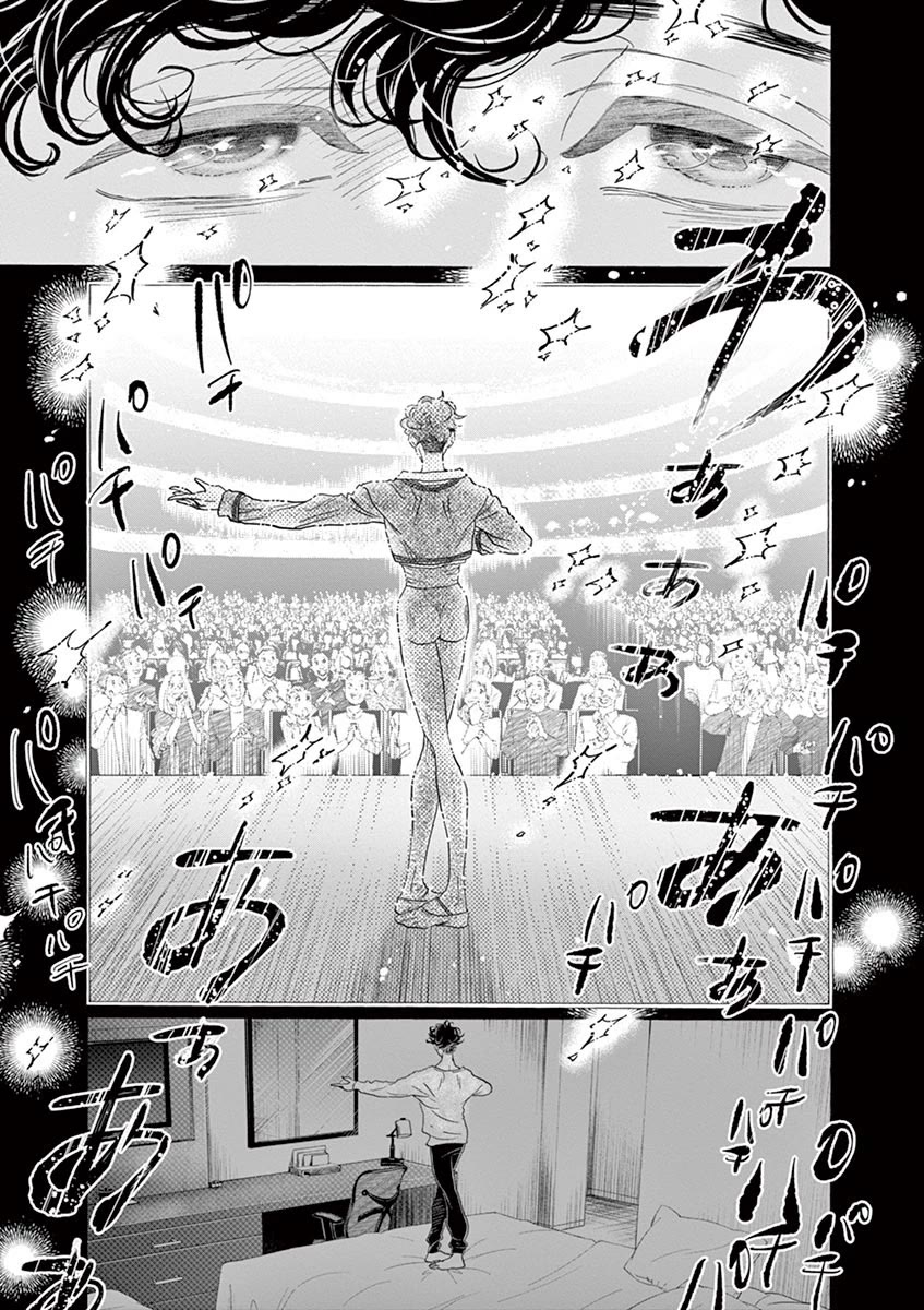 Dance Dance Danseur Chapter 155 page 4 - Chapter 155