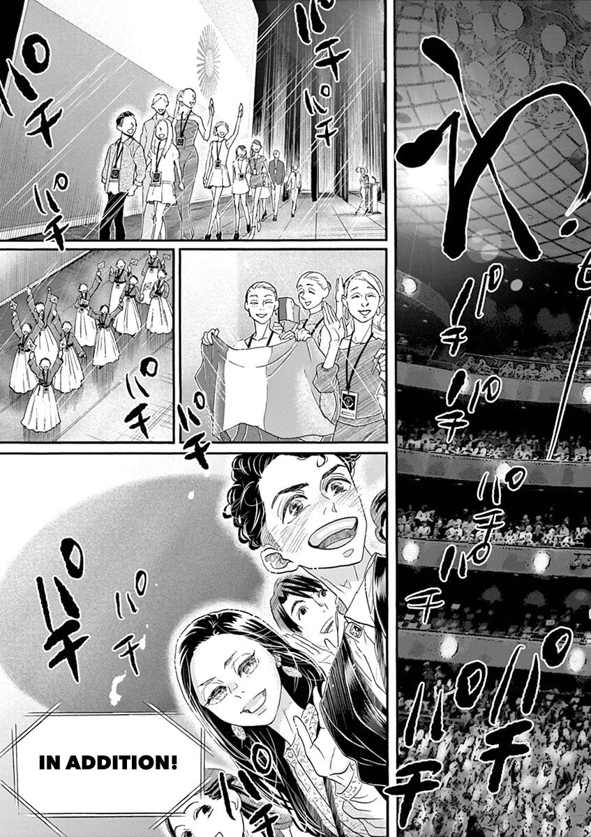 Dance Dance Danseur Chapter 155 page 7 - Chapter 155