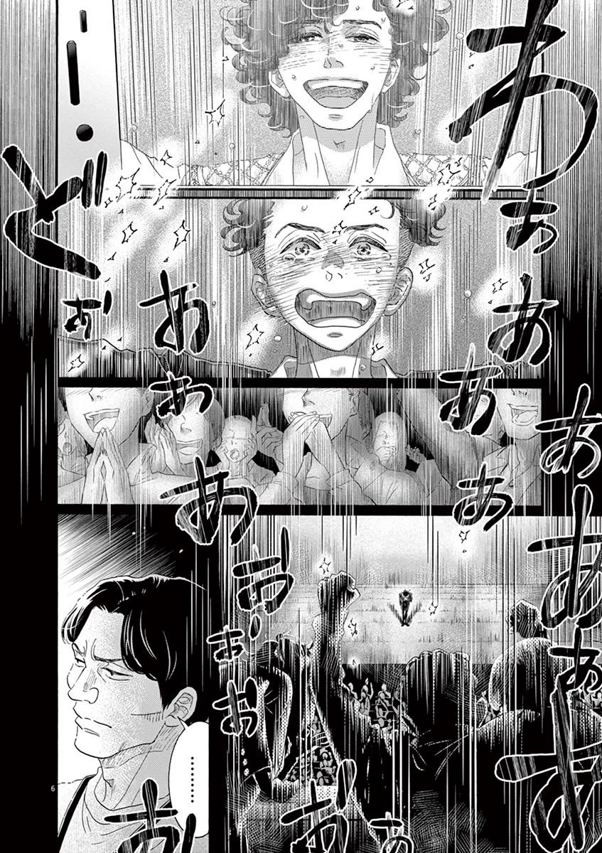 Dance Dance Danseur Chapter 158 page 6 - Chapter 158