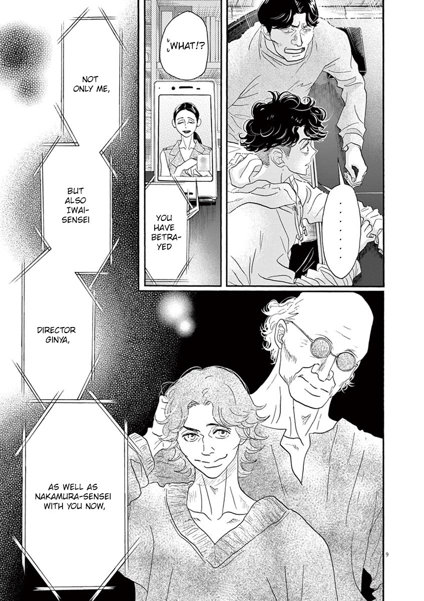Dance Dance Danseur Chapter 159 page 9 - Chapter 159