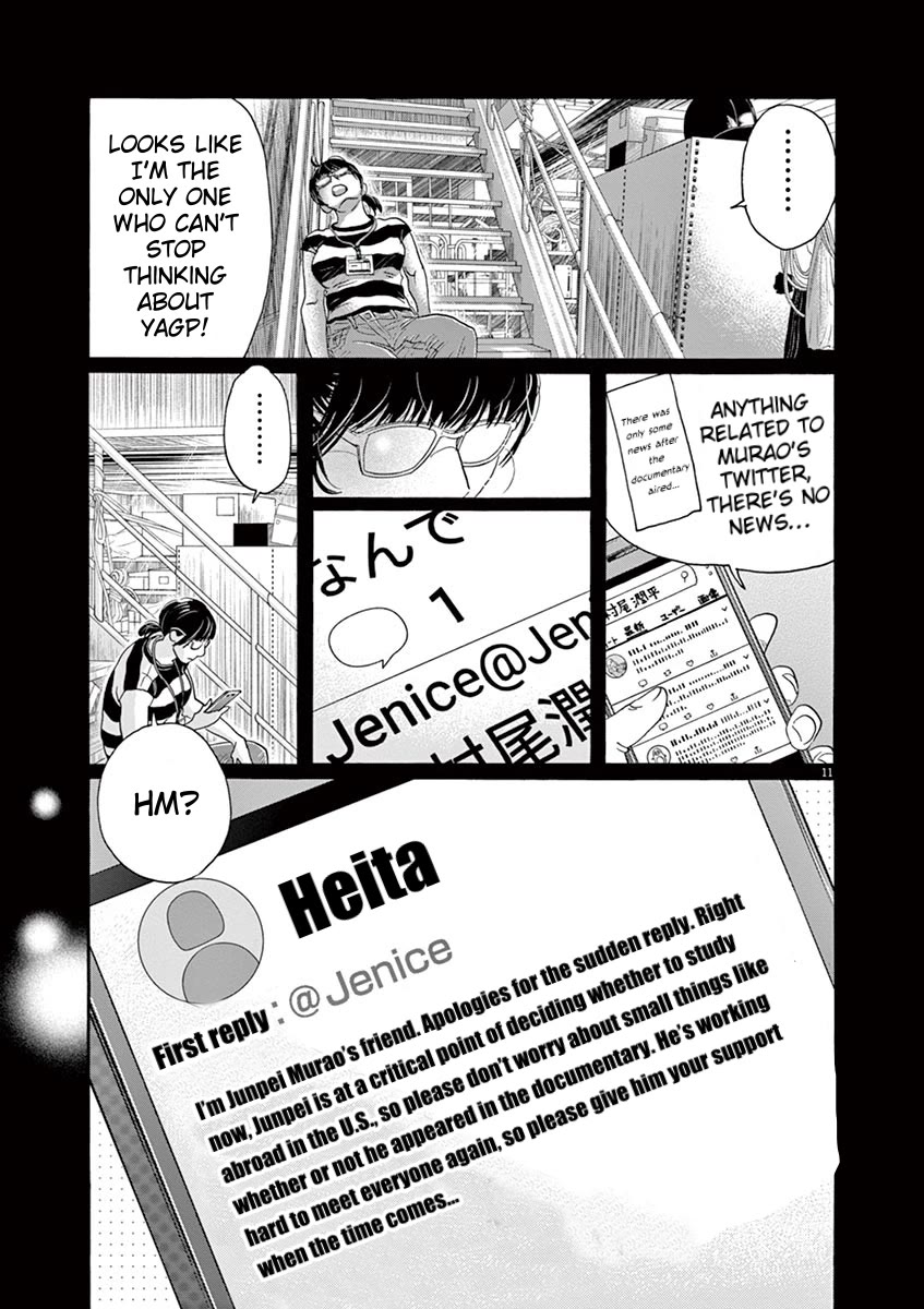 Dance Dance Danseur Chapter 160 page 13 - Chapter 160