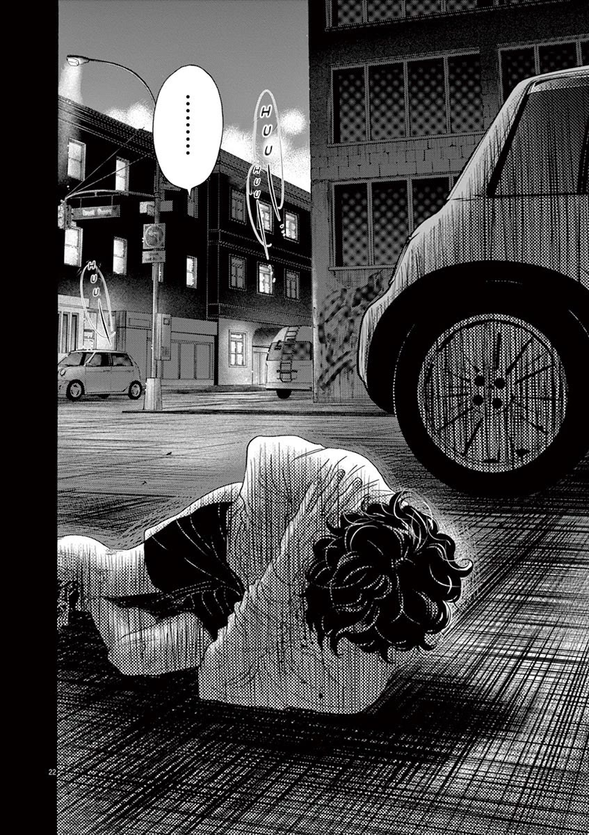Dance Dance Danseur Chapter 161 page 23 - Chapter 161