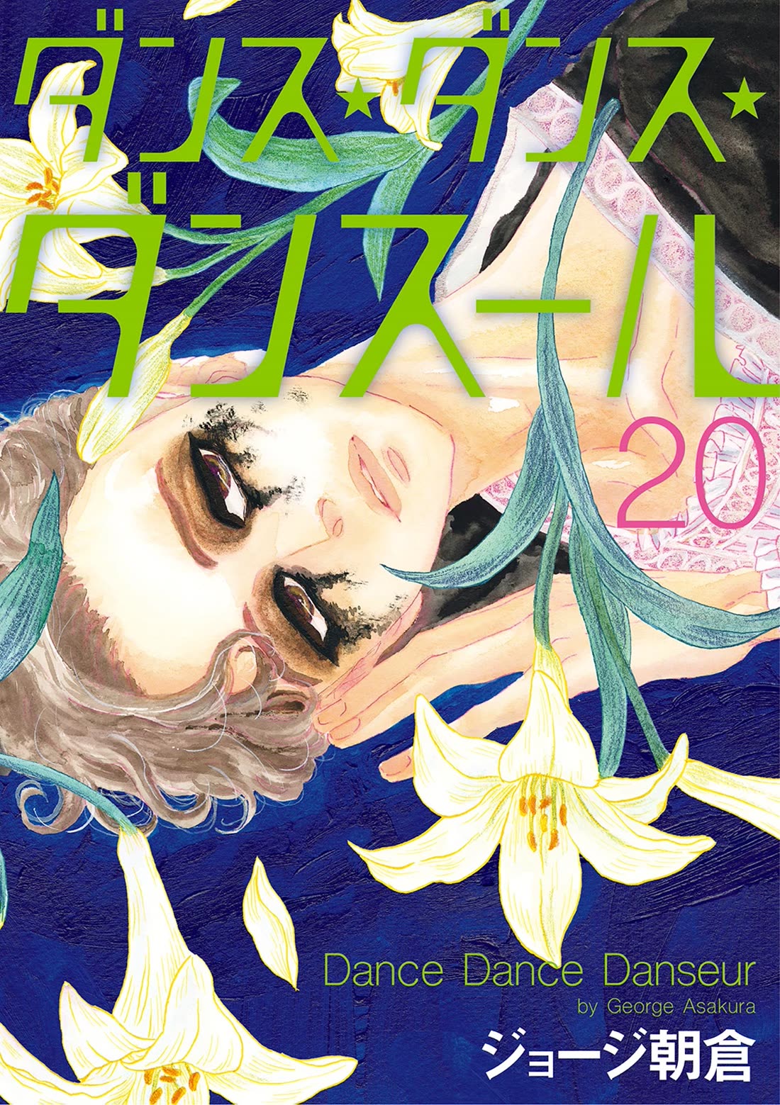 Dance Dance Danseur Chapter 168 page 1 - Chapter 168