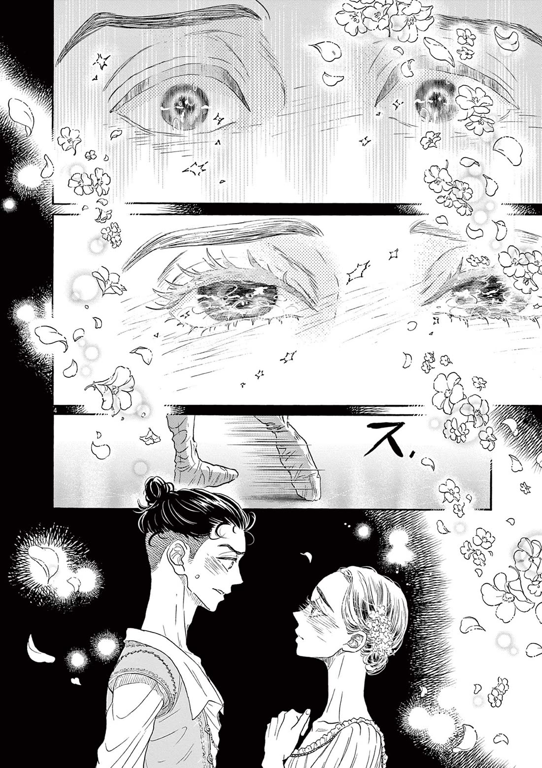 Dance Dance Danseur Chapter 168 page 4 - Chapter 168