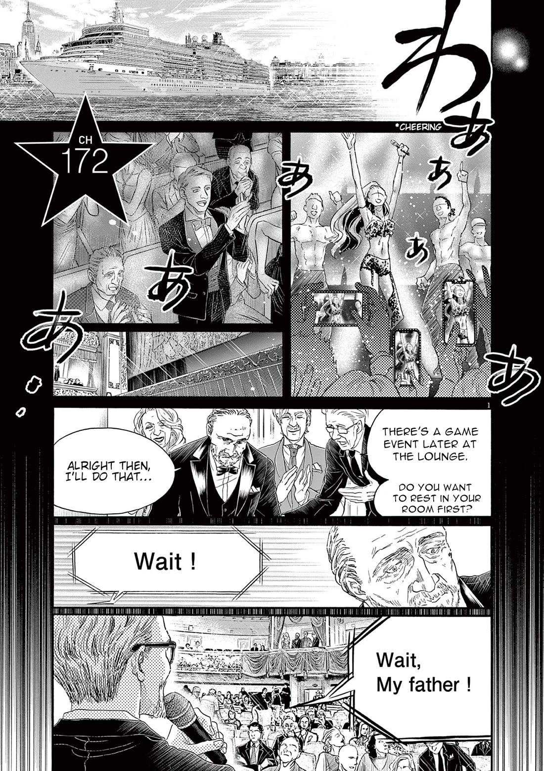 Dance Dance Danseur Chapter 172 page 1 - Chapter 172