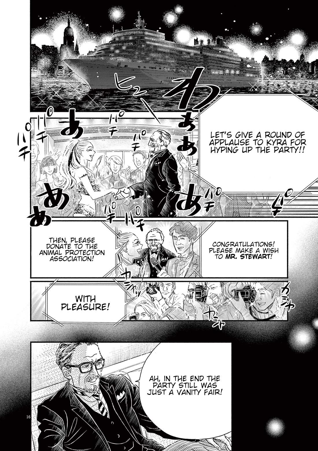 Dance Dance Danseur Chapter 175 page 16 - Chapter 175