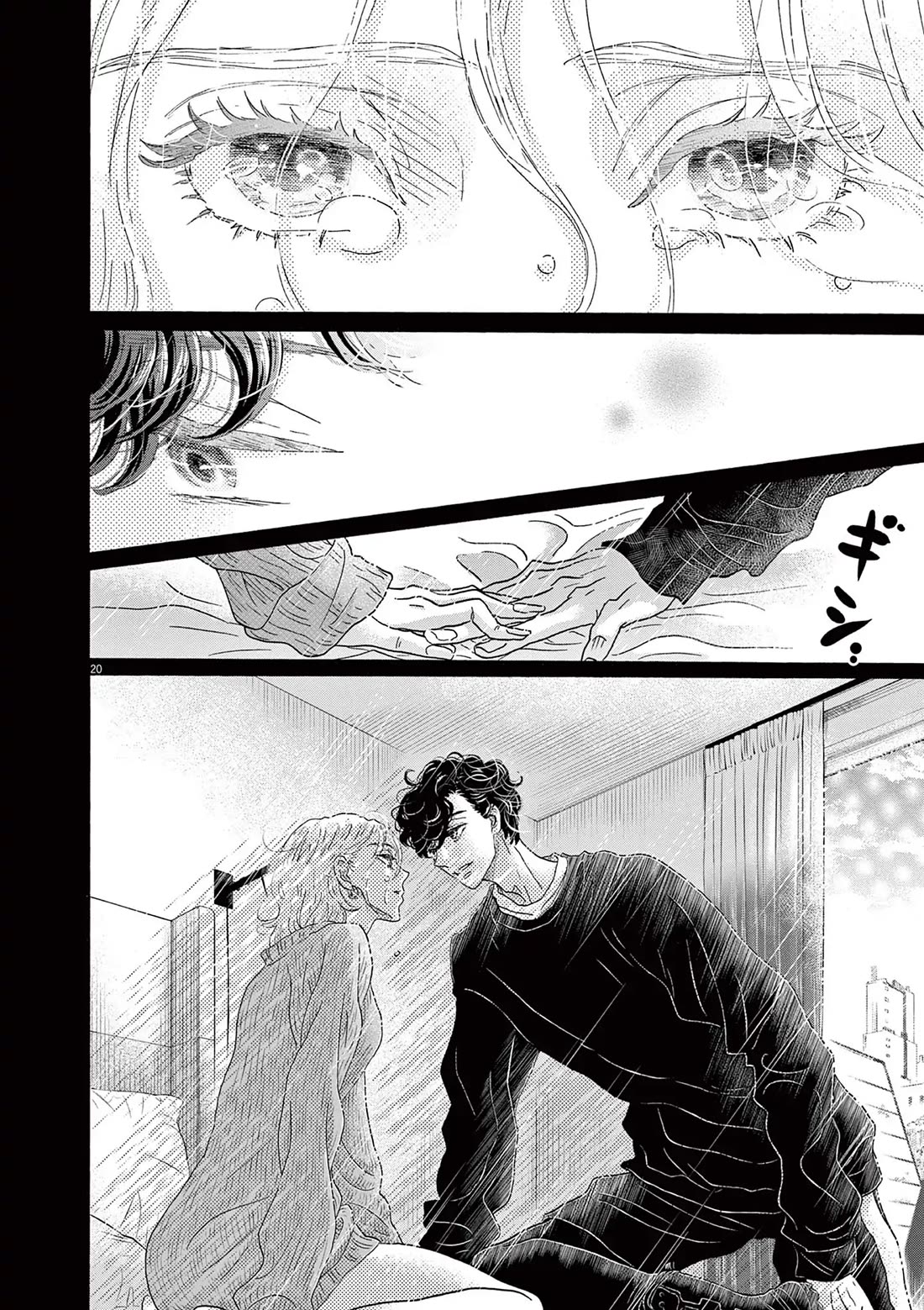 Dance Dance Danseur Chapter 185 page 20 - Chapter 185