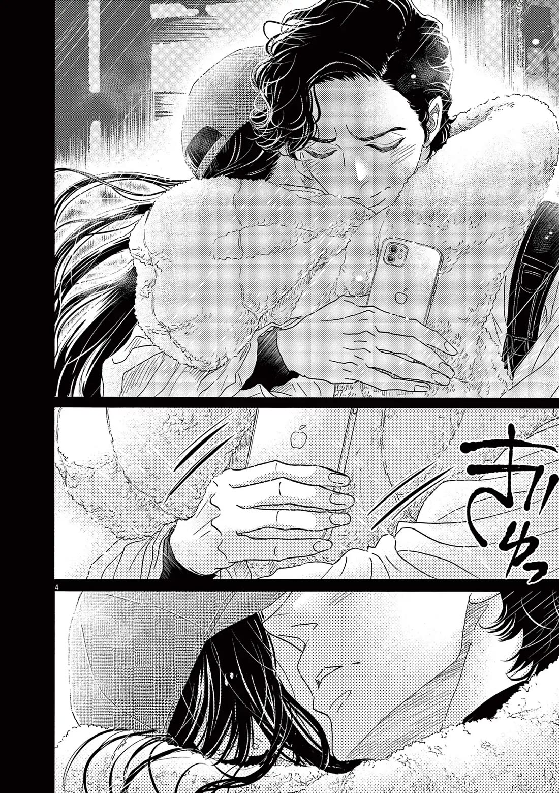 Dance Dance Danseur Chapter 195 page 1 - Chapter 195