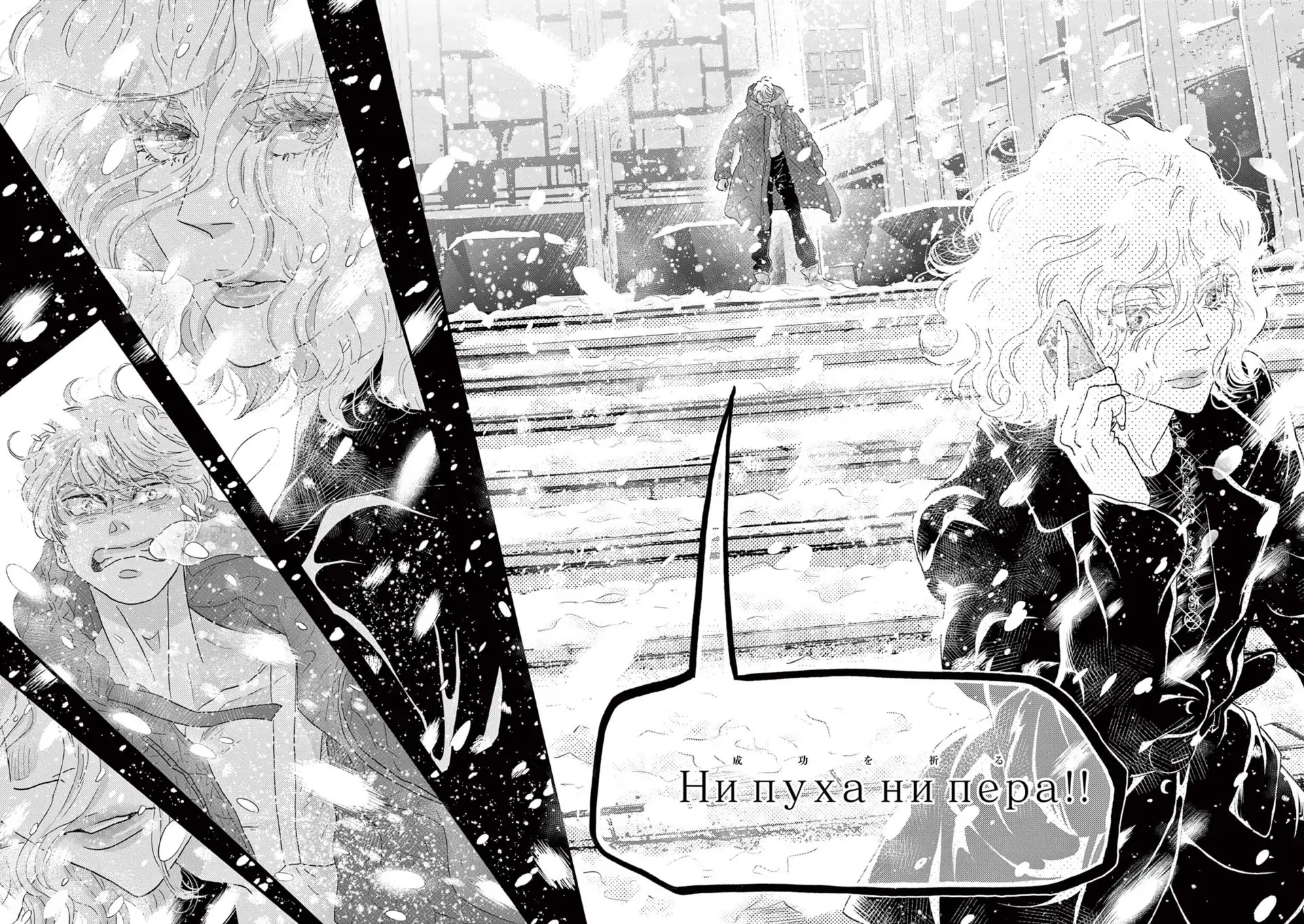 Dance Dance Danseur Chapter 199 page 19 - Chapter 199