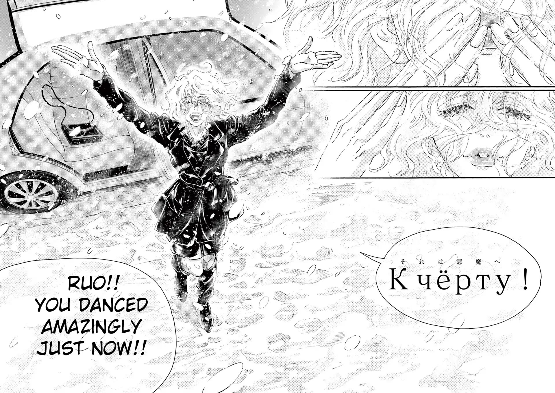 Dance Dance Danseur Chapter 199 page 20 - Chapter 199