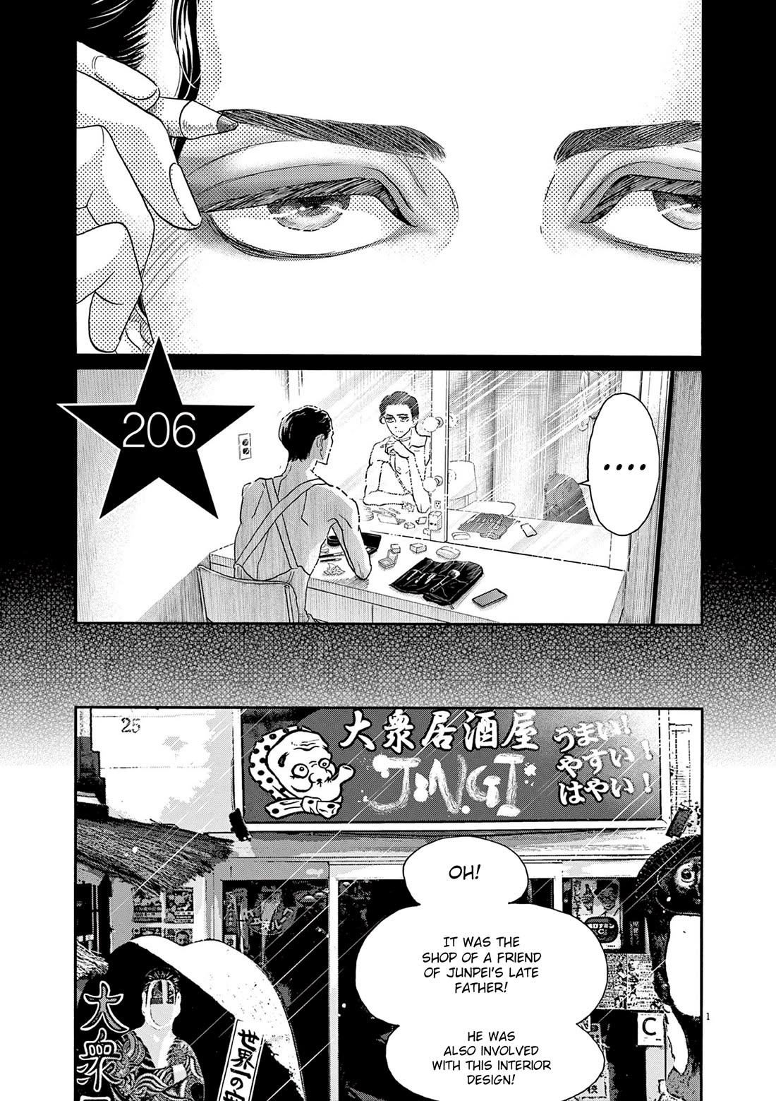 Dance Dance Danseur Chapter 206 page 1 - Chapter 206