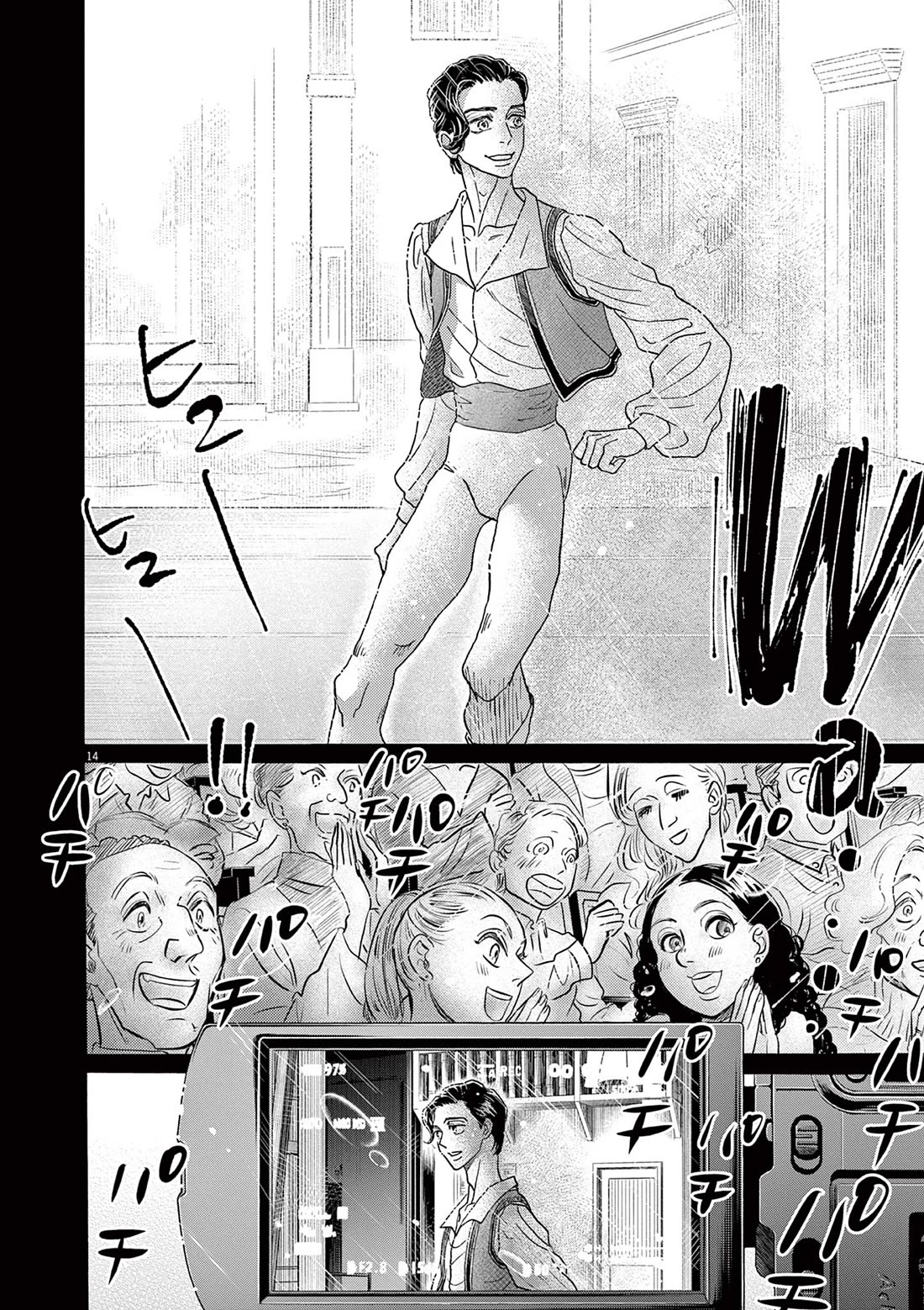 Dance Dance Danseur Chapter 206 page 14 - Chapter 206