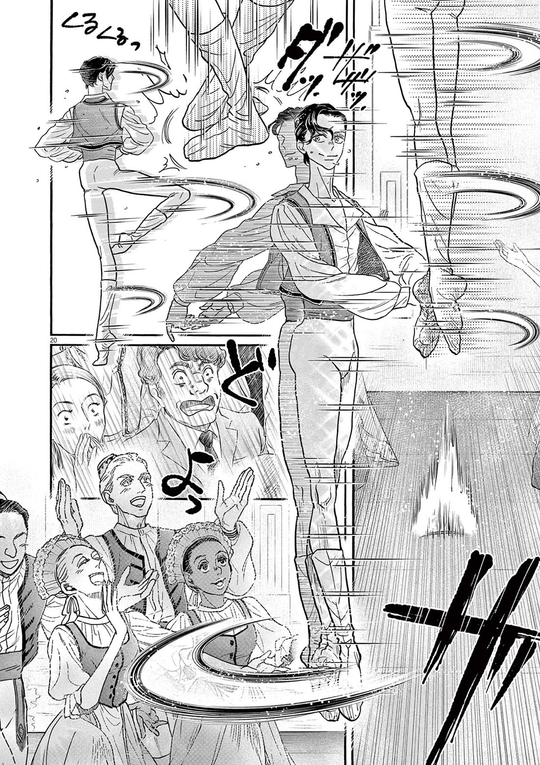 Dance Dance Danseur Chapter 206 page 19 - Chapter 206