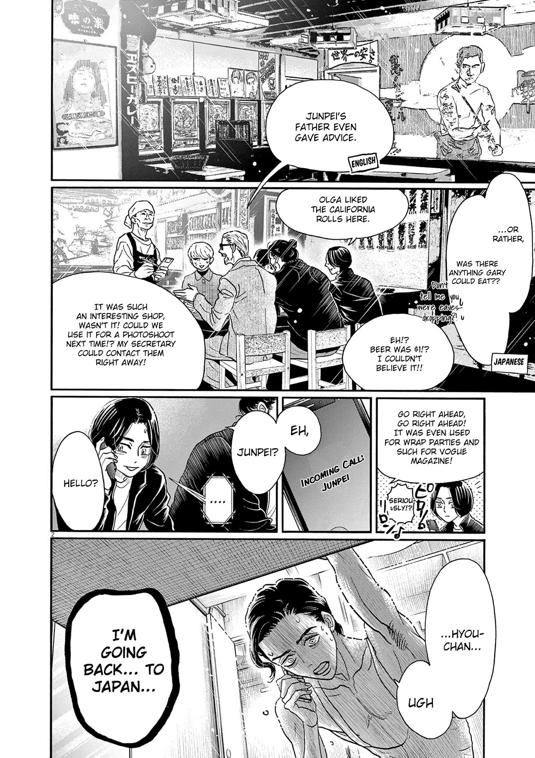 Dance Dance Danseur Chapter 206 page 2 - Chapter 206