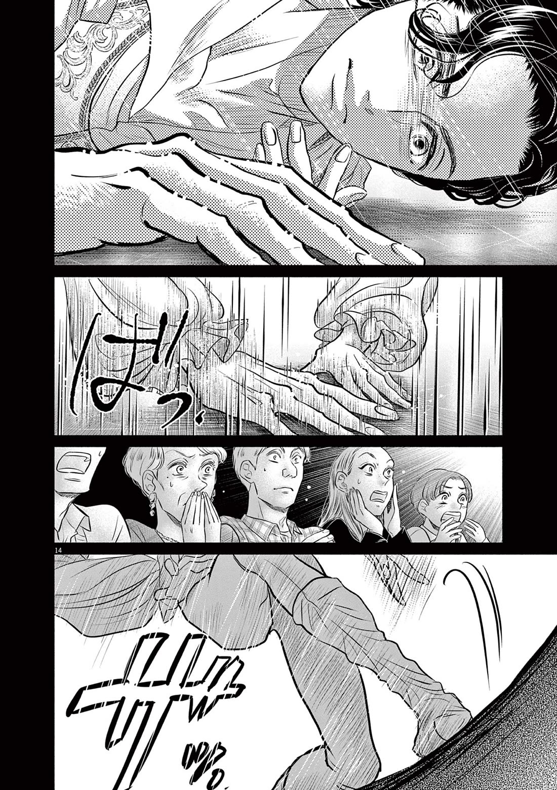 Dance Dance Danseur Chapter 209 page 12 - Chapter 209