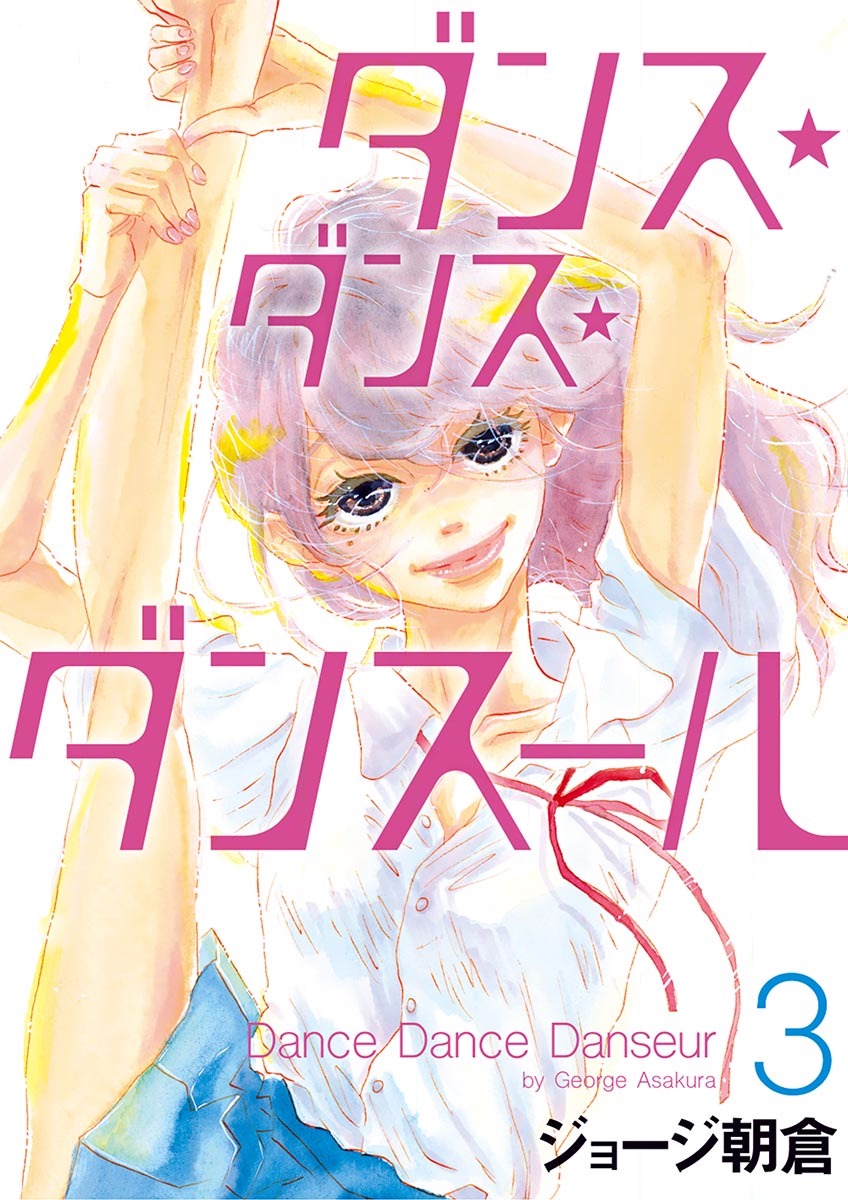 Dance Dance Danseur Chapter 21 page 1 - Chapter 21