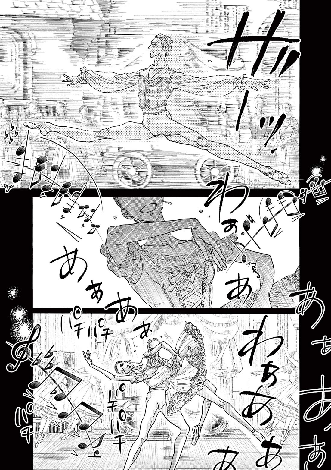 Dance Dance Danseur Chapter 210 page 6 - Chapter 210