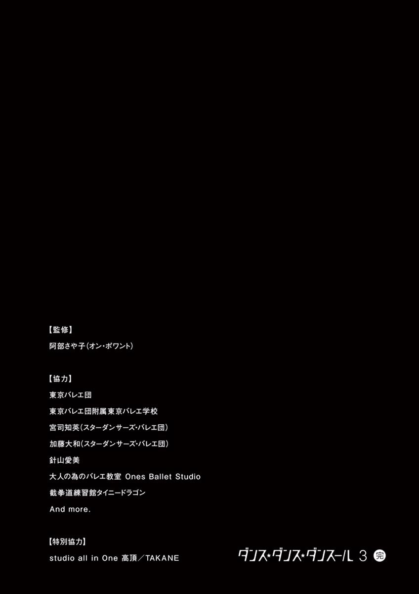 Dance Dance Danseur Chapter 31 page 22 - Chapter 31