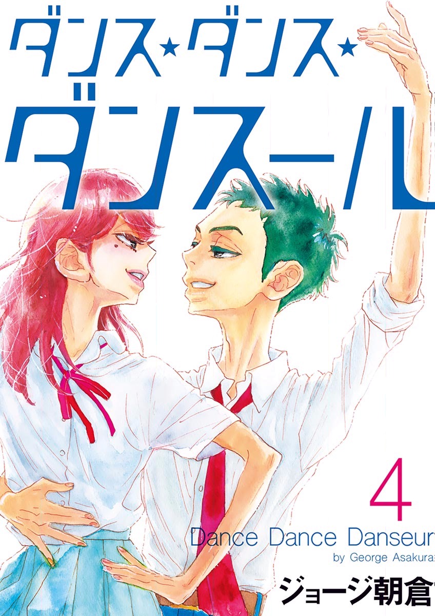 Dance Dance Danseur Chapter 32 page 1 - Chapter 32