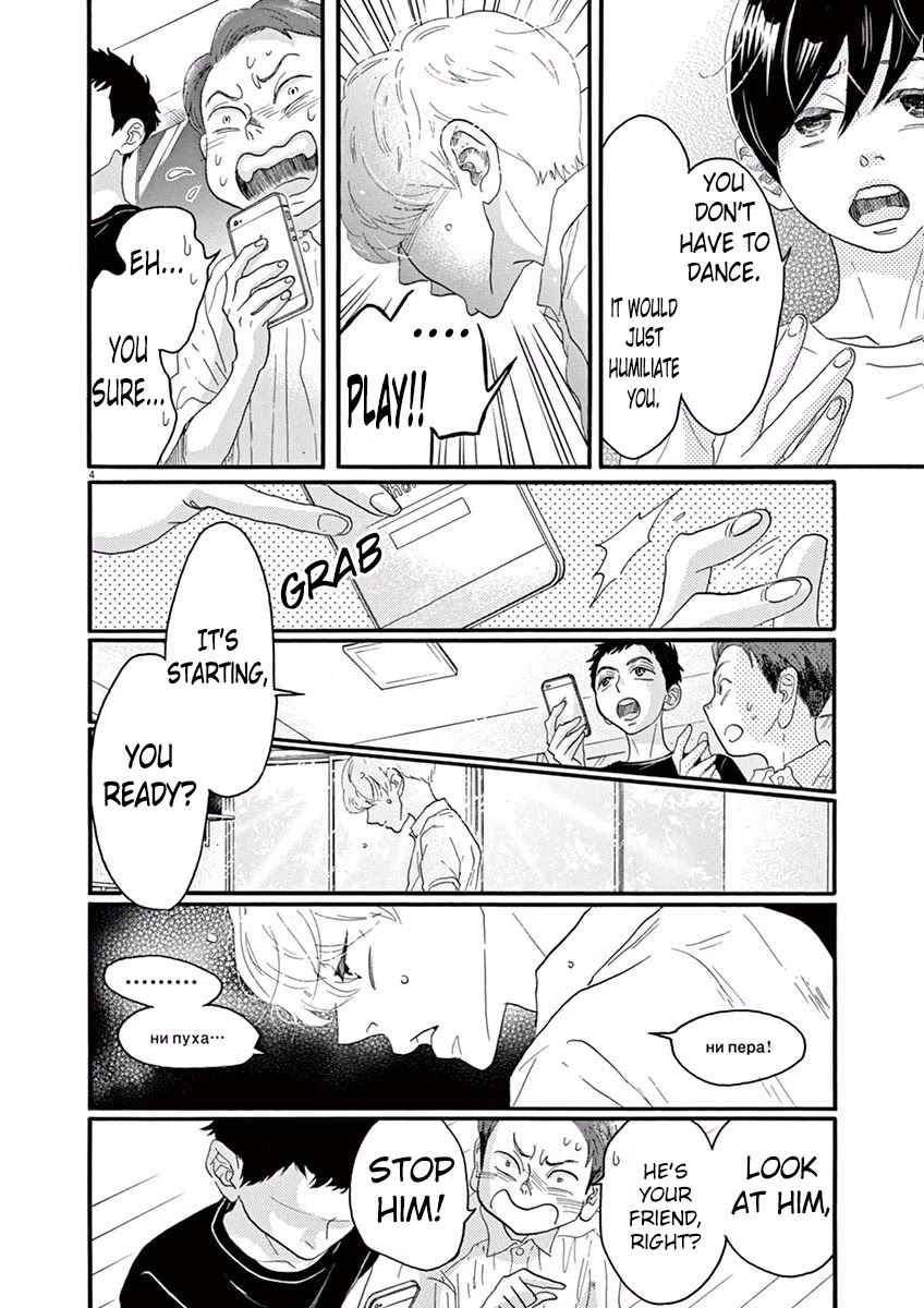 Dance Dance Danseur Chapter 32 page 8 - Chapter 32