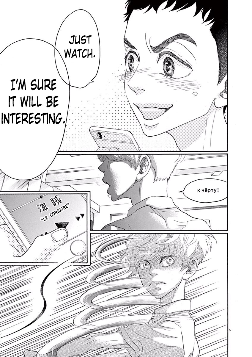 Dance Dance Danseur Chapter 32 page 9 - Chapter 32