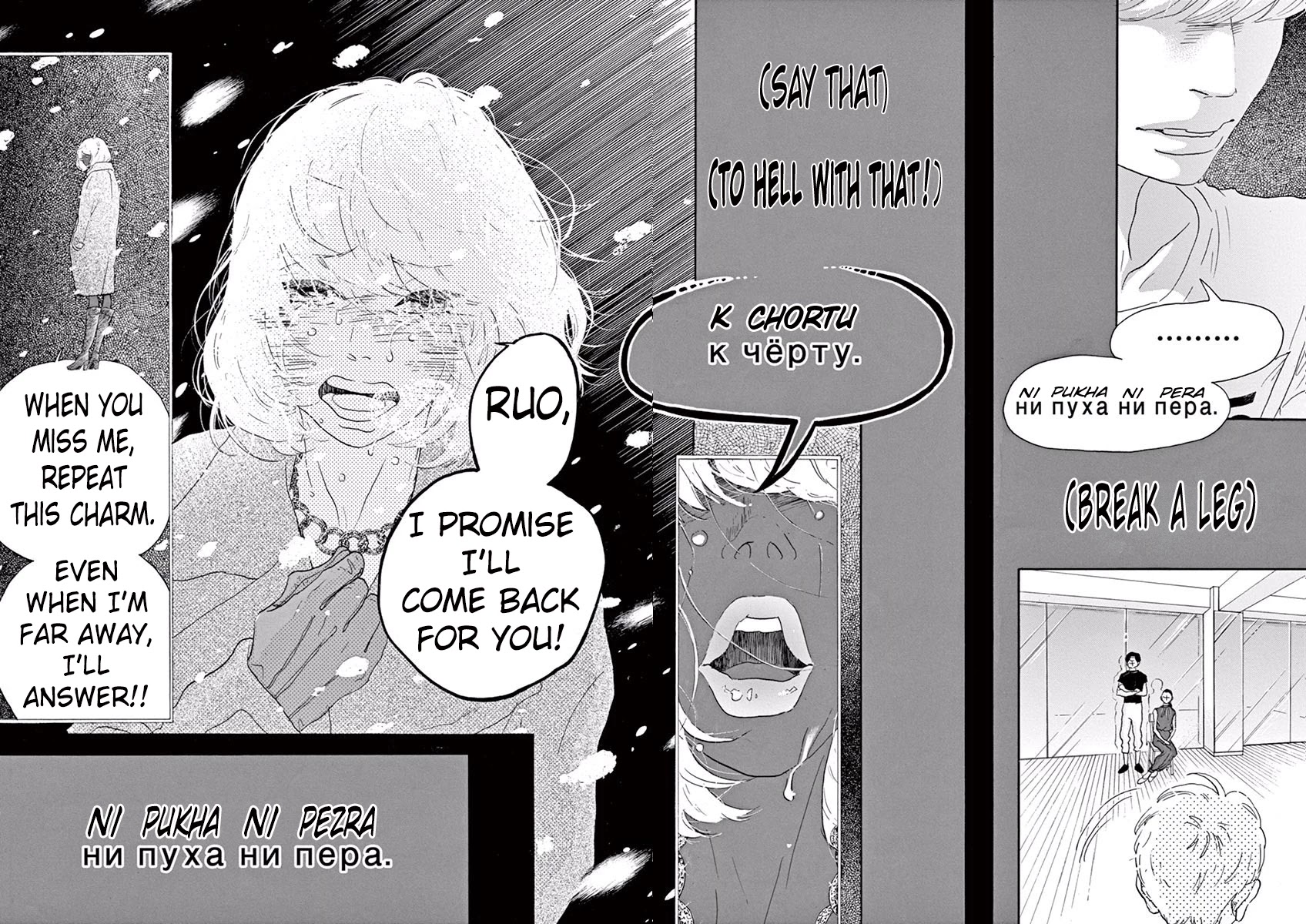 Dance Dance Danseur Chapter 39 page 20 - Chapter 39