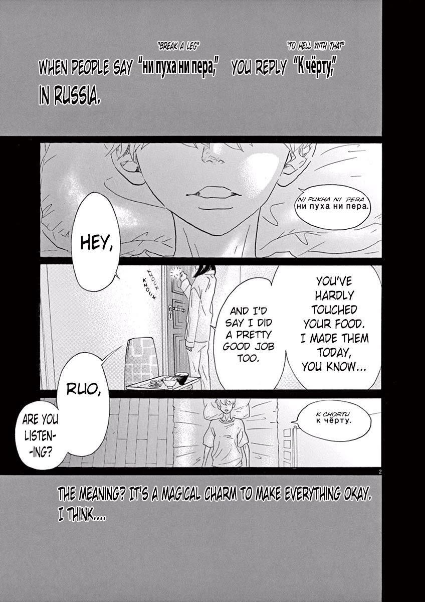 Dance Dance Danseur Chapter 39 page 3 - Chapter 39