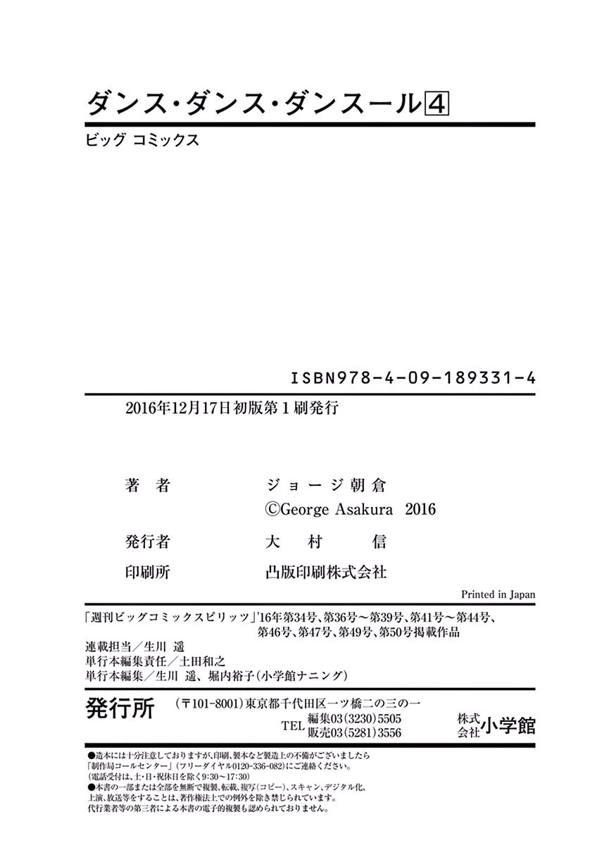 Dance Dance Danseur Chapter 42 page 20 - Chapter 42