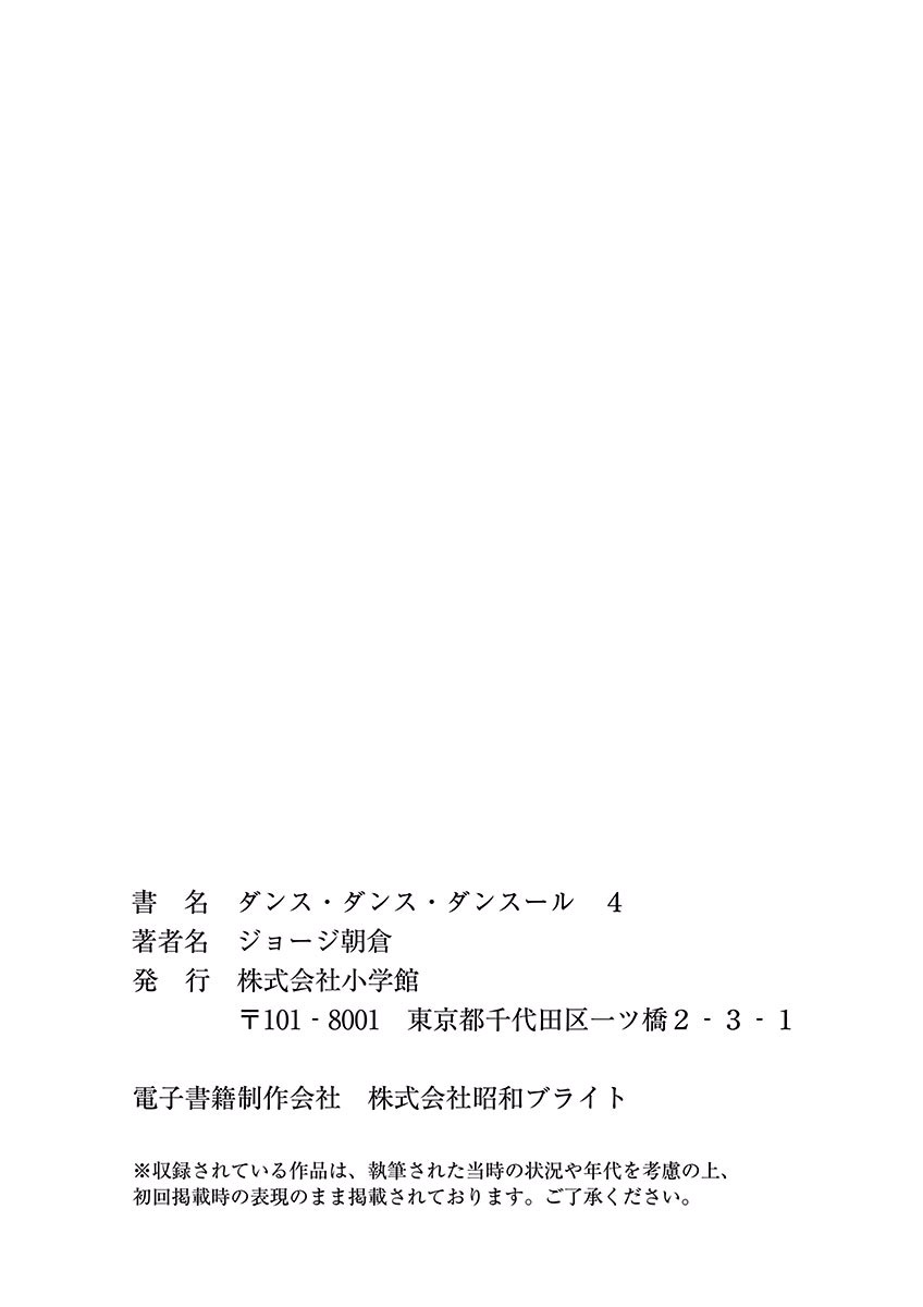 Dance Dance Danseur Chapter 42 page 21 - Chapter 42