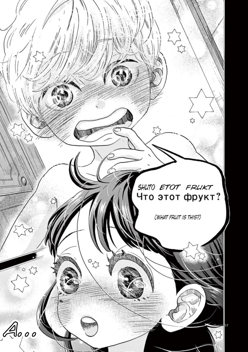 Dance Dance Danseur Chapter 43 page 21 - Chapter 43