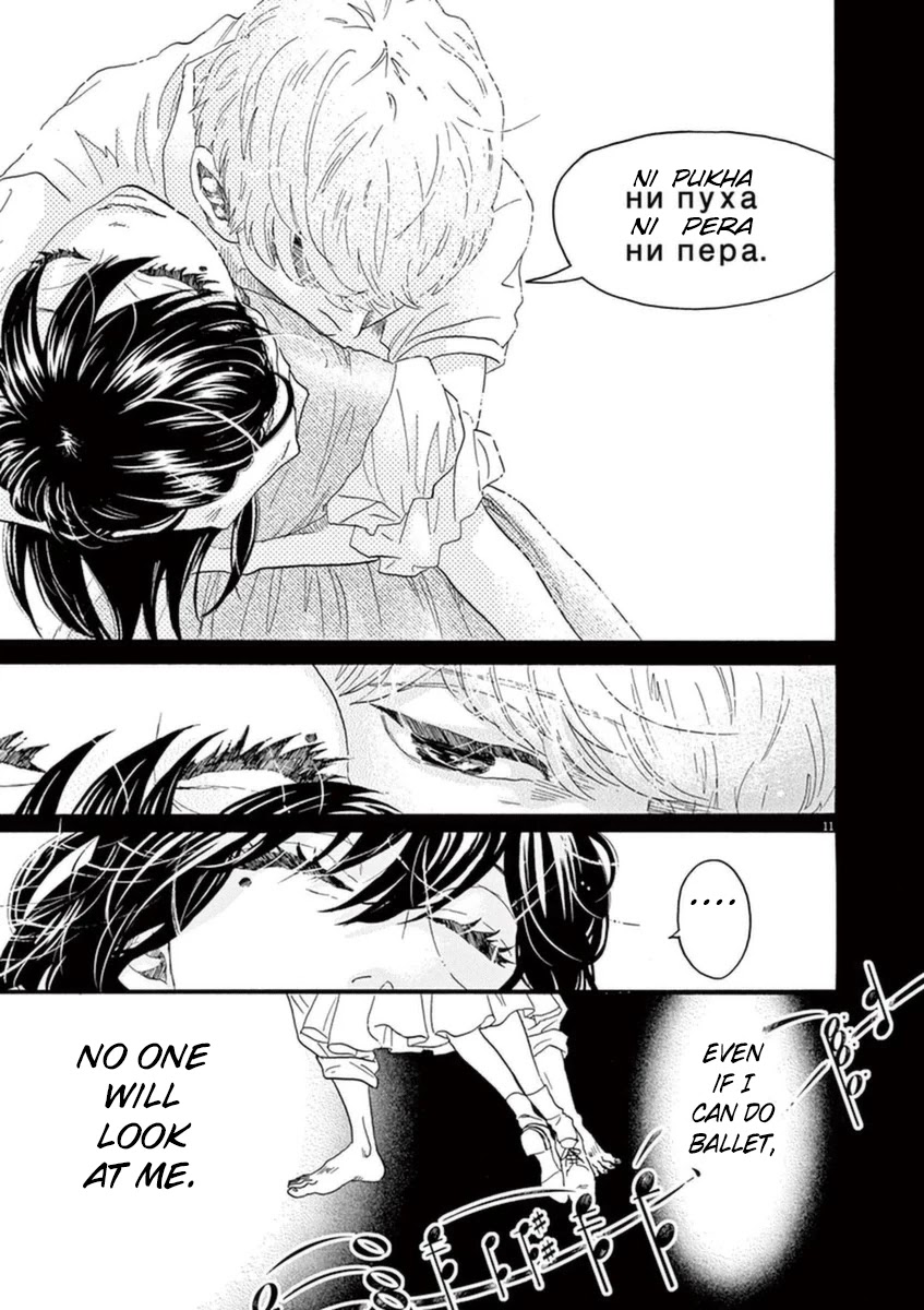Dance Dance Danseur Chapter 47 page 11 - Chapter 47