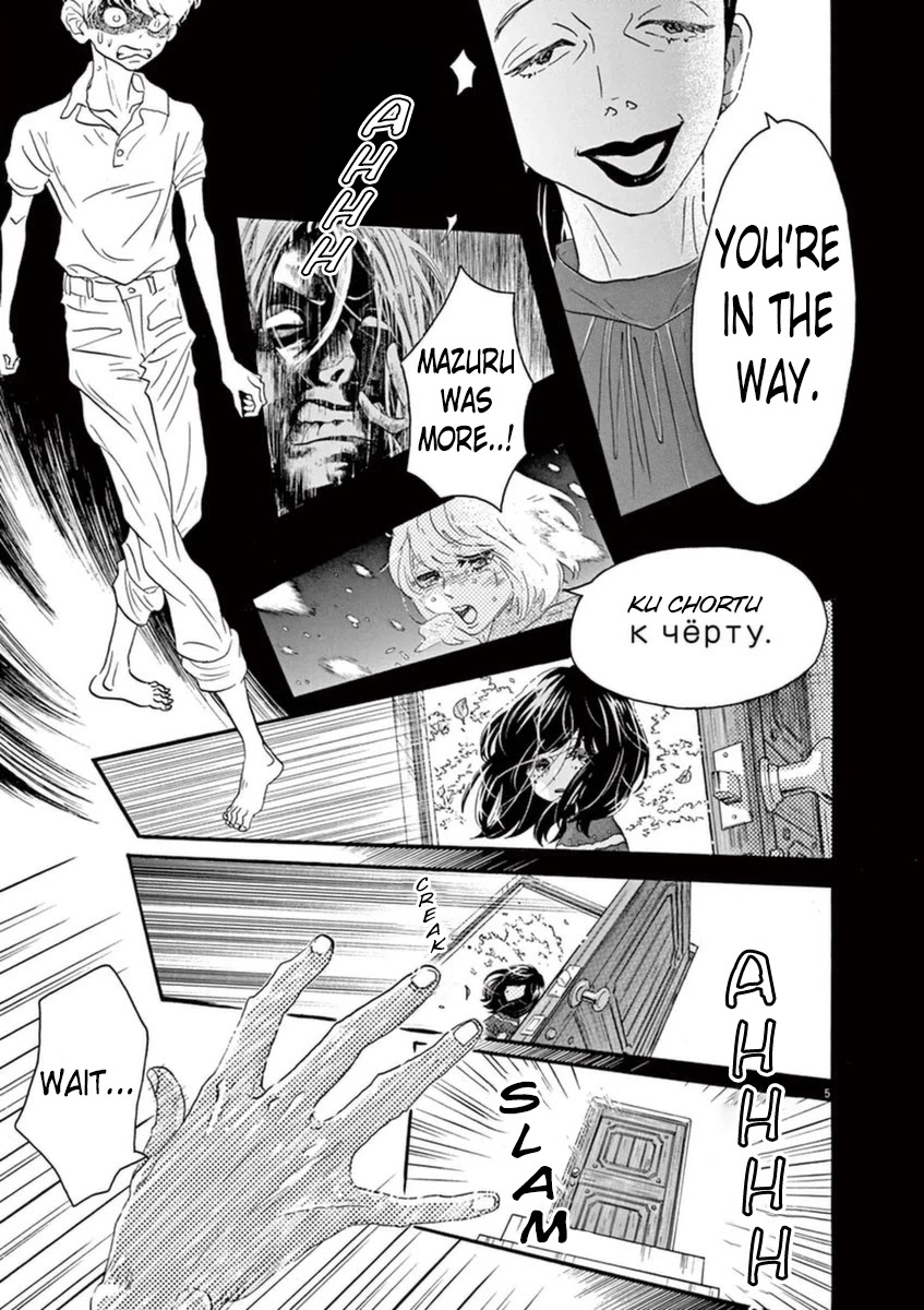 Dance Dance Danseur Chapter 47 page 5 - Chapter 47