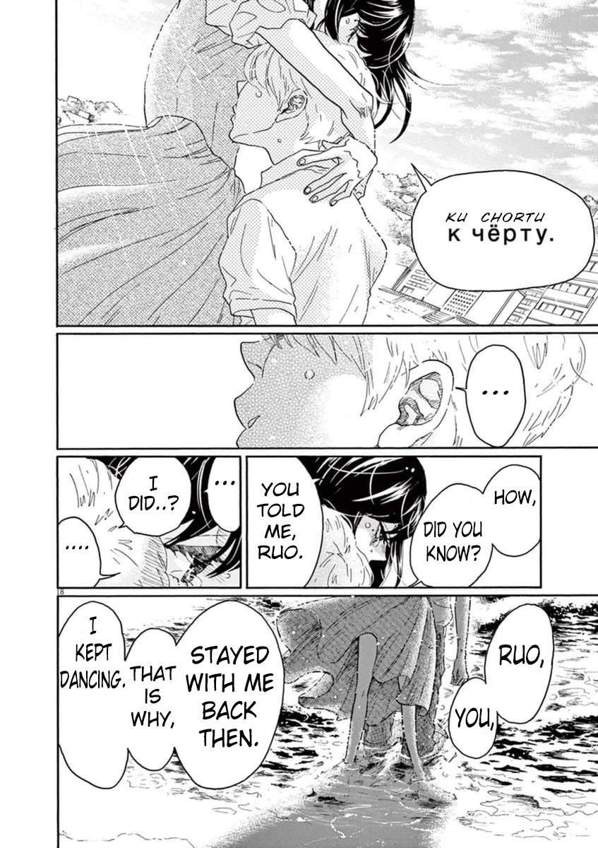 Dance Dance Danseur Chapter 48 page 15 - Chapter 48