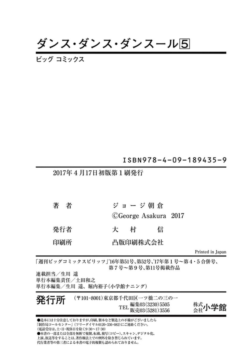 Dance Dance Danseur Chapter 51 page 23 - Chapter 51