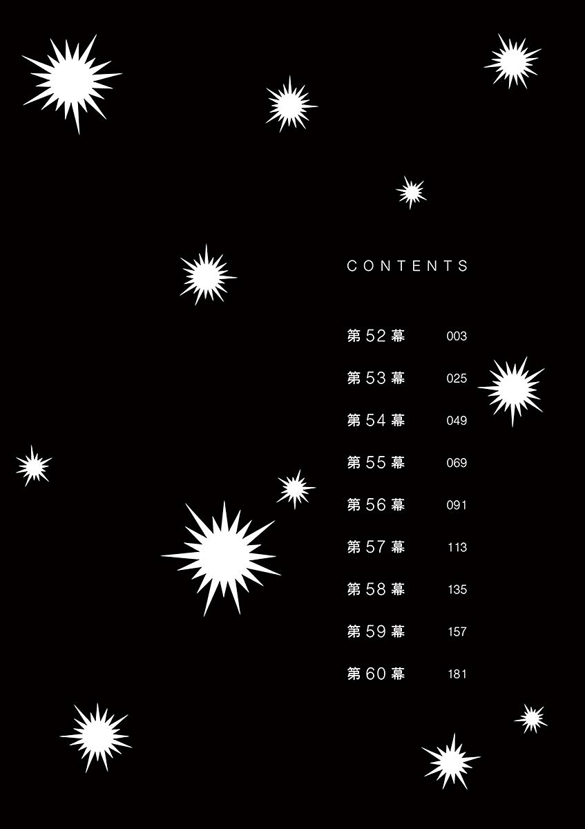 Dance Dance Danseur Chapter 52 page 5 - Chapter 52