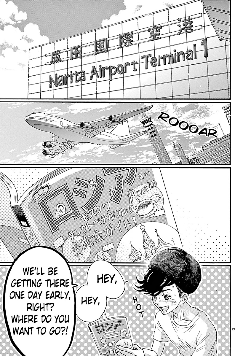 Dance Dance Danseur Chapter 59 page 19 - Chapter 59