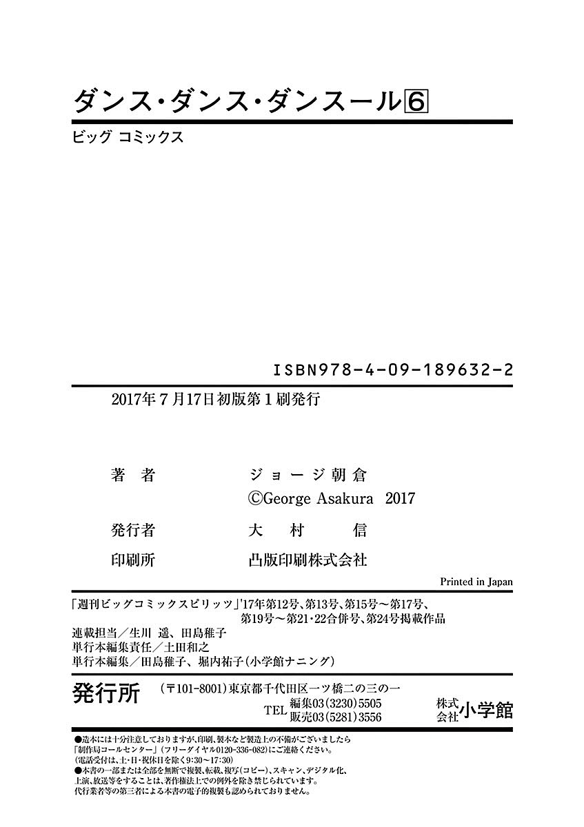 Dance Dance Danseur Chapter 60 page 24 - Chapter 60