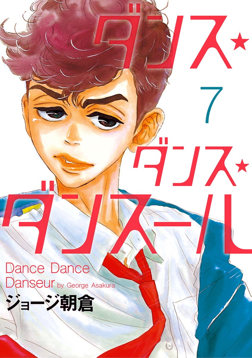 Dance Dance Danseur Chapter 61 page 1 - Chapter 61