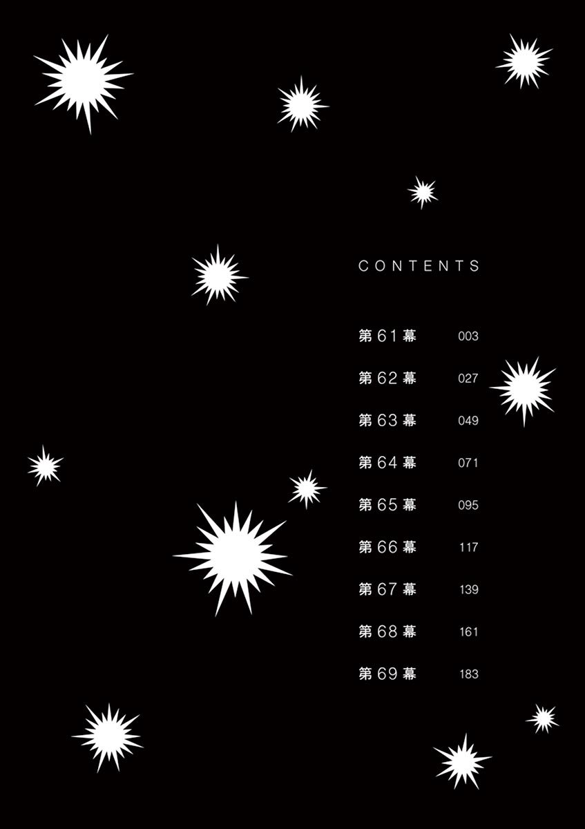 Dance Dance Danseur Chapter 61 page 3 - Chapter 61