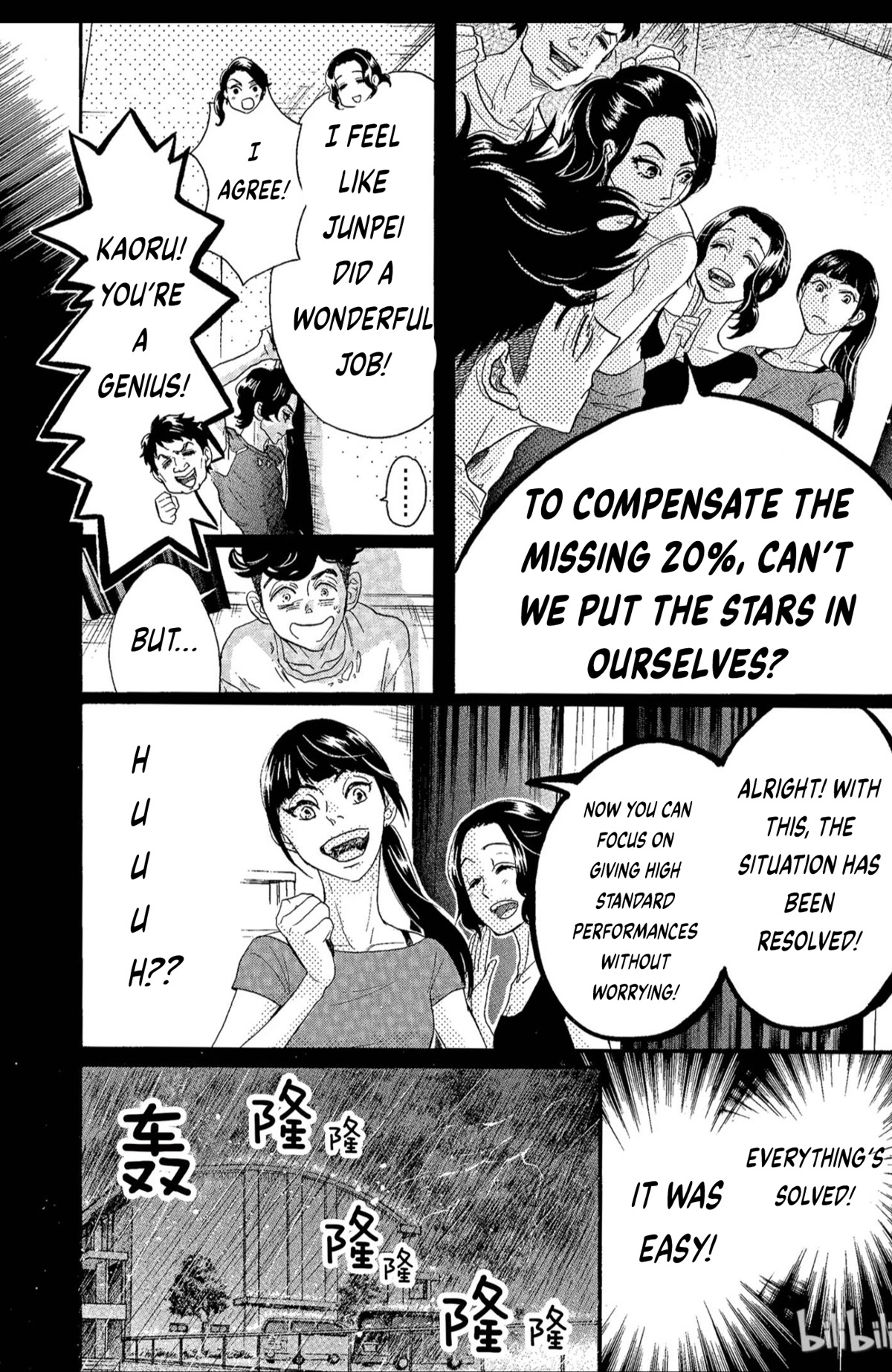 Dance Dance Danseur Chapter 67 page 14 - Chapter 67
