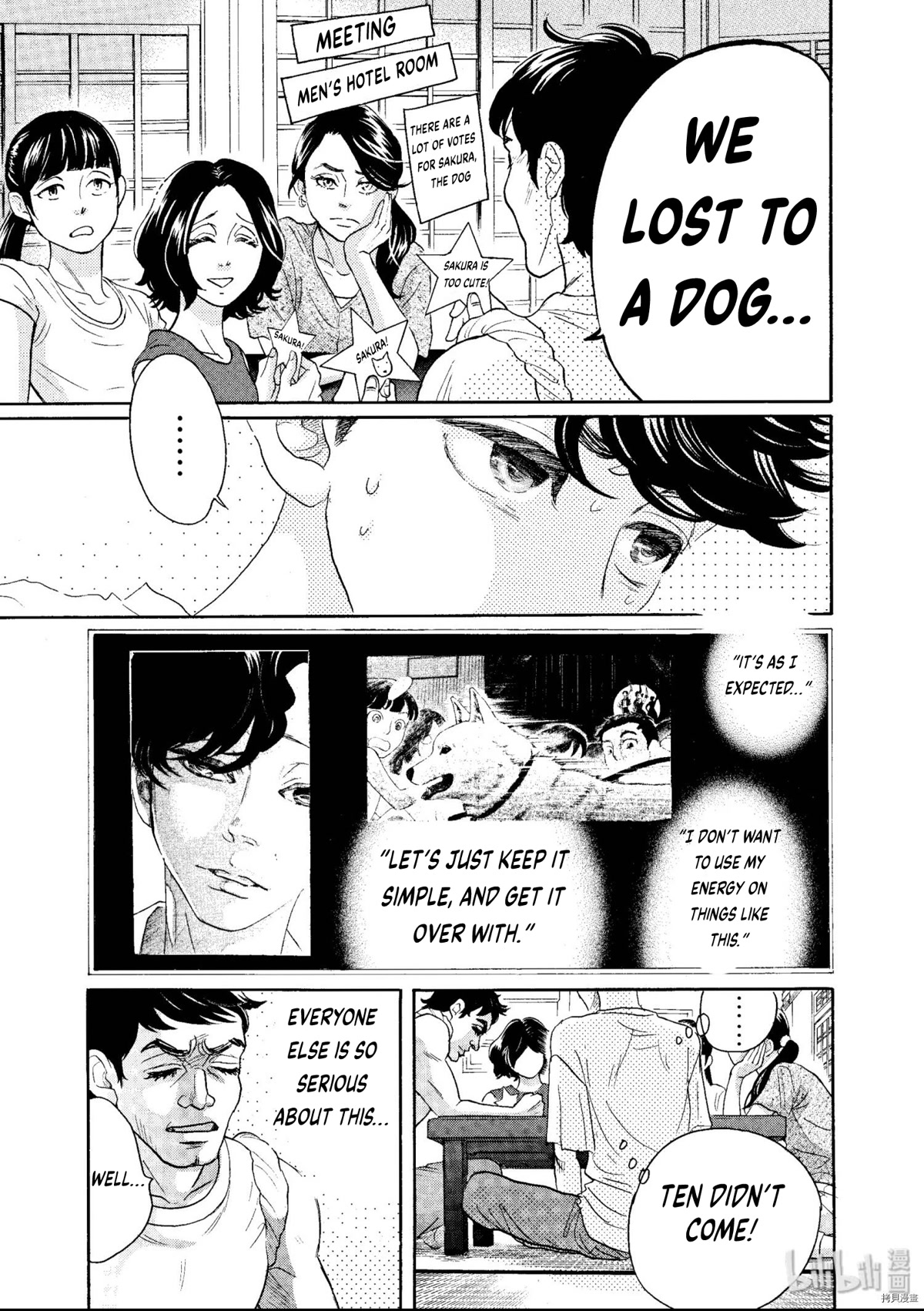 Dance Dance Danseur Chapter 67 page 3 - Chapter 67