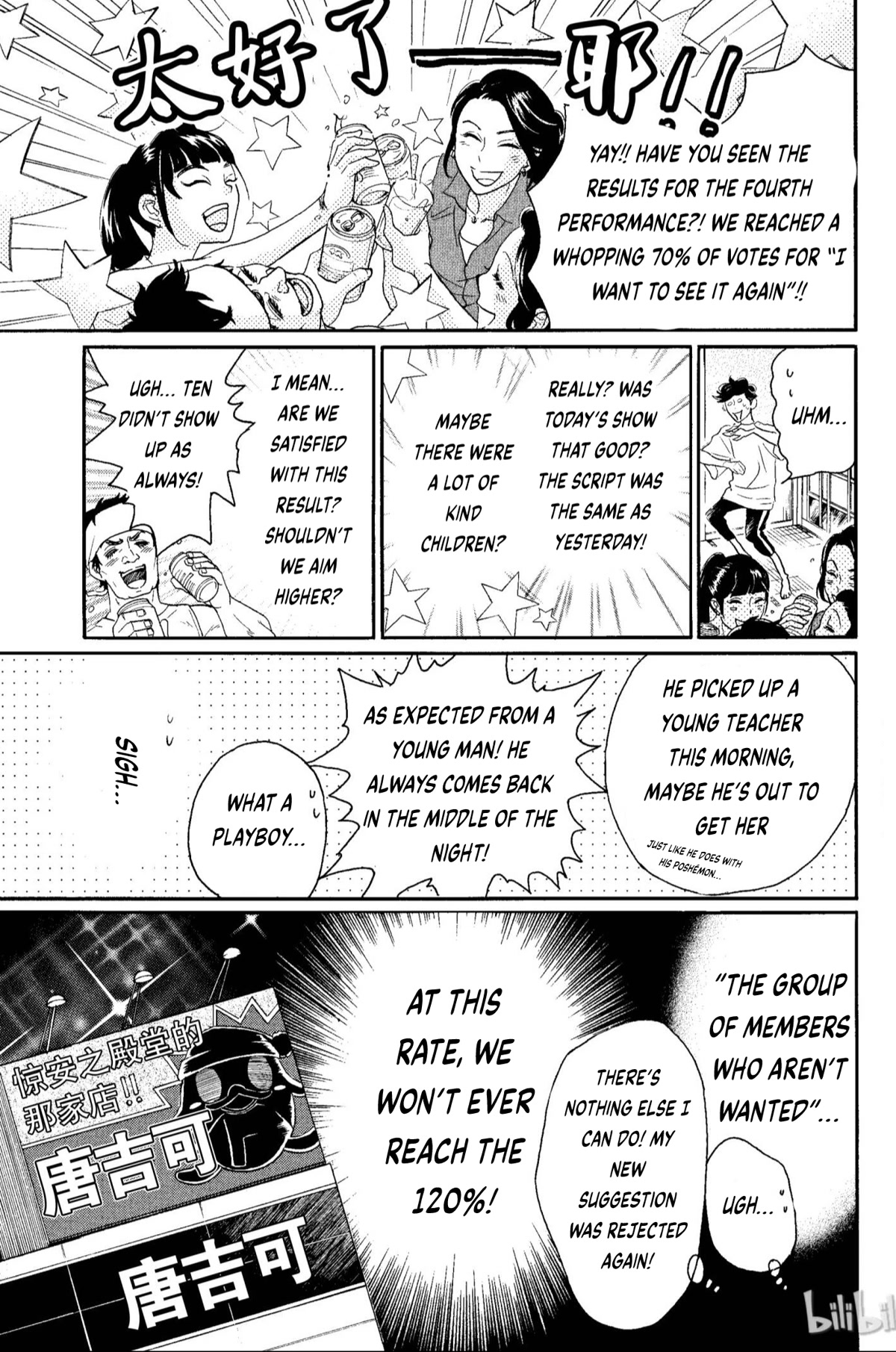 Dance Dance Danseur Chapter 67 page 9 - Chapter 67
